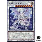 Blue-Eyes Spirit Dragon SD47-JP039 [N] Normal Advent Eyes of Blue Yugioh