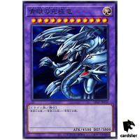 Blue-Eyes Ultimate Dragon SD47-JP035 [N] Normal Advent Eyes of Blue Yugioh