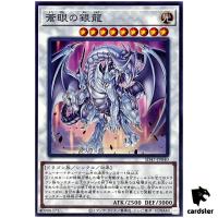 Azure-Eyes Silver Dragon SD47-JP040 [N] Normal Advent Eyes of Blue Yugioh
