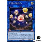 Hieratic Seal of the Heavenly Spheres SD47-JP041 [N] Normal Eyes Blue Yugioh