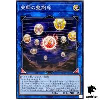 Hieratic Seal of the Heavenly Spheres SD47-JP041 [N] Normal Eyes Blue Yugioh