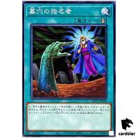 Called by the Grave SD47-JP026 [N] Normal Advent of the Eyes of Blue Yugioh