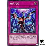 Infinite Impermanence SD47-JP031 [N] Normal Advent Eyes of Blue Yugioh