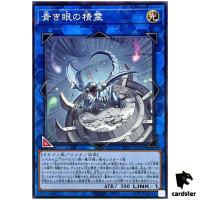 Spirit with Eyes of Blue SD47-JP034 [NPR] Normal Parallel Eyes Blue Yugioh