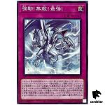 The Ultimate Creature of Destruction SD47-JP029 [N] Normal Eyes Blue Yugioh