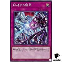 Destined Rivals SD47-JP030 [N] Normal Advent of the Eyes of Blue Yugioh
