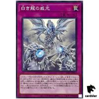 Majesty with Dragons of White SD47-JP027 [NPR] Normal Parallel Japan Yugioh