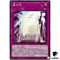 True Light SD47-JP028 [N] Normal Advent of the Eyes of Blue Yugioh Japan