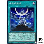 Saga of the Blue-Eyed Dragon SD47-JPP04 [SR] Super Rare Eyes of Blue Yugioh