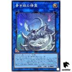 Spirit with Eyes of Blue SD47-JPP08 [SR] Super Rare Eyes of Blue Yugioh