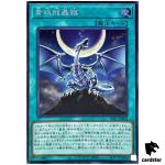 Saga of the Blue-Eyed Dragon SD47-JPP04 [ScR] Secret Eyes of Blue Yugioh