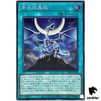 Saga of the Blue-Eyed Dragon SD47-JPP04 [ScR] Secret Eyes of Blue Yugioh