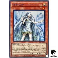 Maiden of White SD47-JPP01 [SR] Super Rare Advent of the Eyes of Blue Yugioh