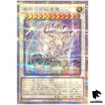 Blue-Eyes Spirit Ultimate Dragon SD47-JPP06 [QSrR] Quarter Eyes Blue Yugioh