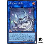 Spirit with Eyes of Blue SD47-JPP08 [ScR] Secret Advent Eyes of Blue Yugioh