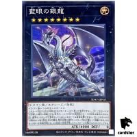 Indigo-Eyes Silver Dragon SD47-JPP07 [SR] Super Rare Eyes of Blue Yugioh