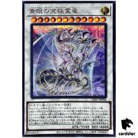 Blue-Eyes Spirit Ultimate Dragon SD47-JPP06 [ScR] Secret Eyes of Blue Yugioh