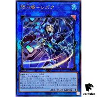 [Older Design] Sky Striker Ace Shizuku [UtR] Ultimate SLF1-JP039 YuGiOh