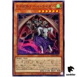 Evil HERO Infernal Rider SUDA-JP003 [N] Normal Supreme Darkness Yugioh Japan