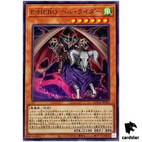 Evil HERO Infernal Rider SUDA-JP003 [N] Normal Supreme Darkness Yugioh Japan