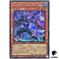Evil HERO Toxic Bubble SUDA-JP001 [ScR] Secret Supreme Darkness Yugioh Japan