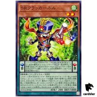 Speedroid Clackernel SUDA-JP006 [N] Normal Supreme Darkness Yugioh Japanese