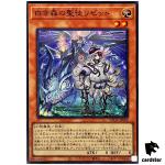 Azamina Elzette of the White Forest SUDA-JP008 [SR] Super Sprm Dark Yugioh