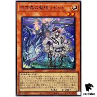 Azamina Elzette of the White Forest SUDA-JP008 [SR] Super Sprm Dark Yugioh