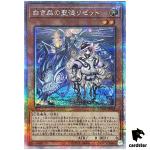 Azamina Elzette of the White Forest SUDA-JP008 [QSrR] Quarter Dark Yugioh