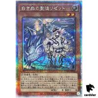 Azamina Elzette of the White Forest SUDA-JP008 [QSrR] Quarter Dark Yugioh