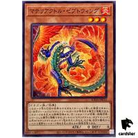 Materiactor Zeptowing SUDA-JP012 [N] Normal Supreme Darkness Yugioh Japanese