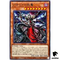 Queen of the Azamina SUDA-JP009 [R] Rare Supreme Darkness Yugioh Japanese
