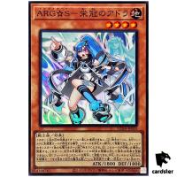 ARG S - Adra the Laurels SUDA-JP010 [SR] Super Rare Supreme Darkness Yugioh
