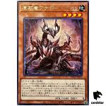 Primite Another Beryl SUDA-JP015 [R] Rare Supreme Darkness Yugioh Japanese