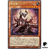 Primite Another Beryl SUDA-JP015 [R] Rare Supreme Darkness Yugioh Japanese