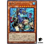 Poseidra, the Rumbling Atlantean SUDA-JP016 [R] Rare Supreme Darkness Yugioh