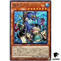 Poseidra, the Rumbling Atlantean SUDA-JP016 [R] Rare Supreme Darkness Yugioh