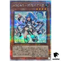 ARG S - Adra the Laurels SUDA-JP010 [QSrR] Quarter Supreme Darkness Yugioh