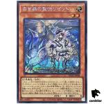 Azamina Elzette of the White Forest SUDA-JP008 [ScR] Secret Sprm Dark Yugioh