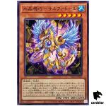 Crystron Sulfudhole SUDA-JP020 [N] Normal Supreme Darkness Yugioh Japanese