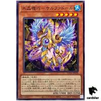 Crystron Sulfudhole SUDA-JP020 [N] Normal Supreme Darkness Yugioh Japanese