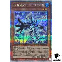 Crystron Tristalos SUDA-JP019 [QSrR] Quarter Supreme Darkness Yugioh Japan