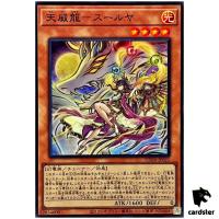Tenyi Spirit - Surya SUDA-JP021 [SR] Super Rare Supreme Darkness Yugioh