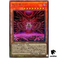 Liberator Etho SUDA-JP023 [UtR] Ultimate Supreme Darkness Yugioh Japanese
