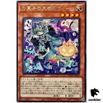 Ween, the Spirit of Treats SUDA-JP027 [R] Rare Supreme Darkness Yugioh Japan