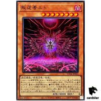 Liberator Etho SUDA-JP023 [UR] Ultra Supreme Darkness Yugioh Japanese
