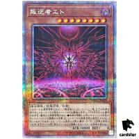 Liberator Etho SUDA-JP023 [QSrR] Quarter Supreme Darkness Yugioh Japanese