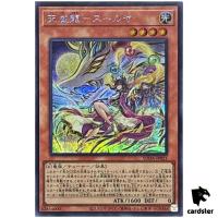 Tenyi Spirit - Surya SUDA-JP021 [ScR] Secret Supreme Darkness Yugioh Japan