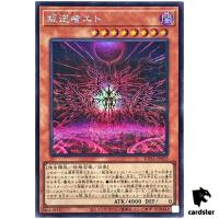 Liberator Etho SUDA-JP023 [ScR] Secret Supreme Darkness Yugioh Japanese