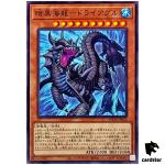 Dark Sea Serpent - Dryagle SUDA-JP022 [N] Normal Supreme Darkness Yugioh